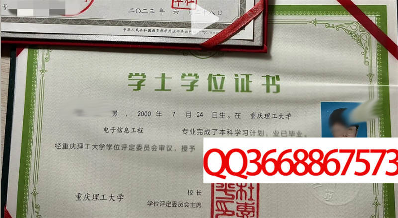 重庆大学2023年学位证样本