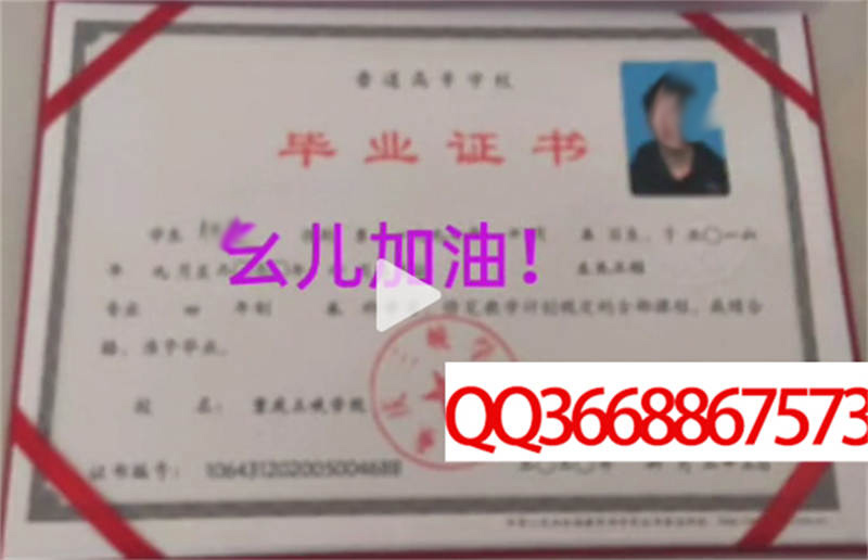 重庆三峡学院2020年毕业证样本