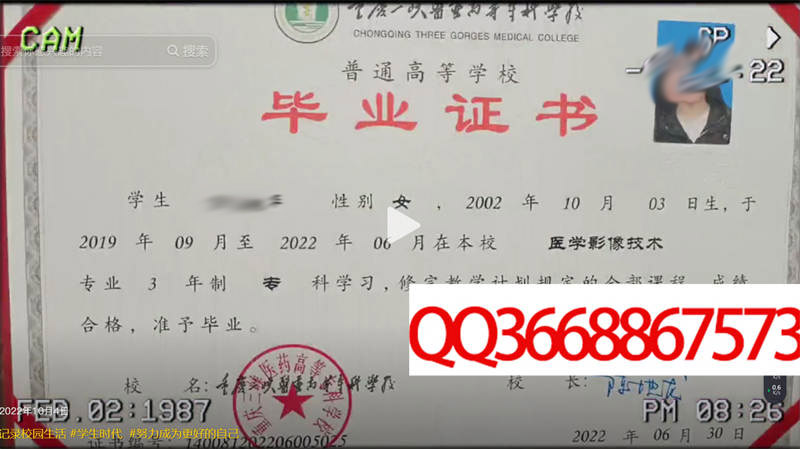 重庆三峡医药高等专科学校2022年毕业证样本
