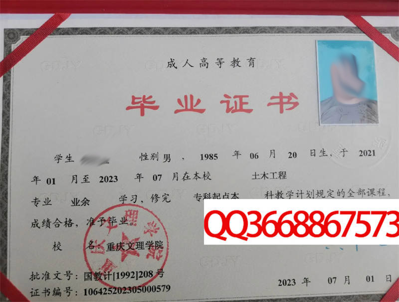 重庆文理学院2023年毕业证样本