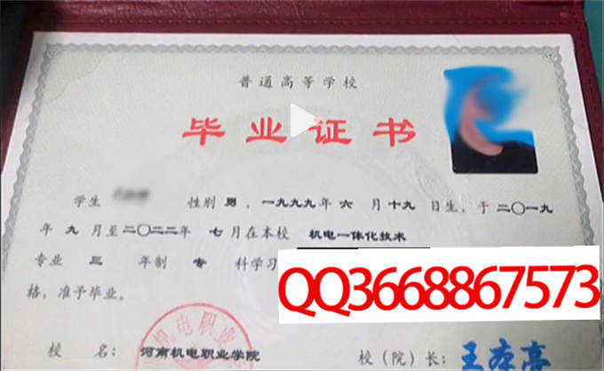 河南机电职业学院2022年毕业证样本
