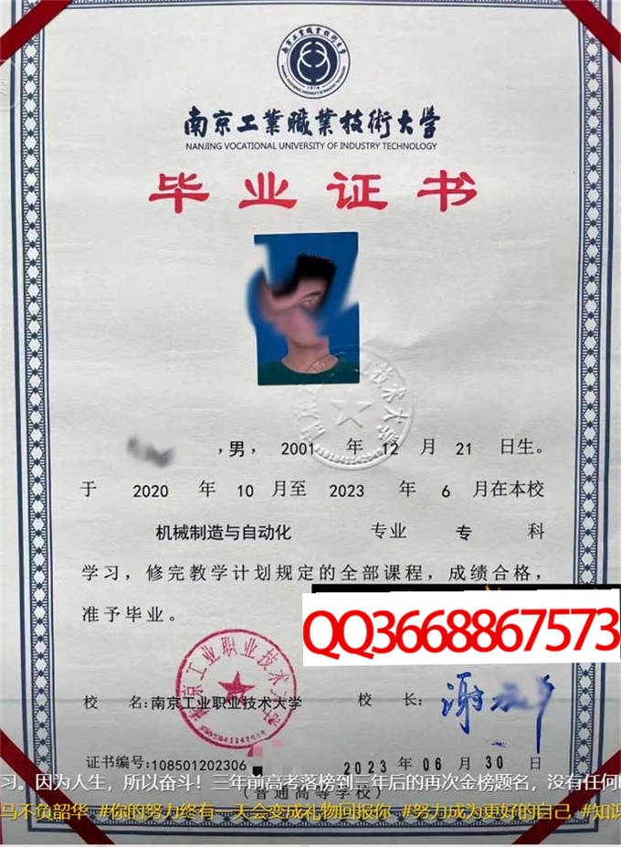 江苏师范大学2022年毕业证样本