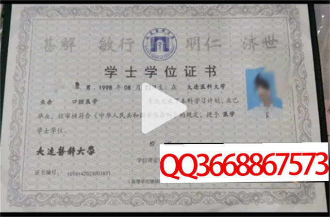 大连医科大学2023年学位证样本