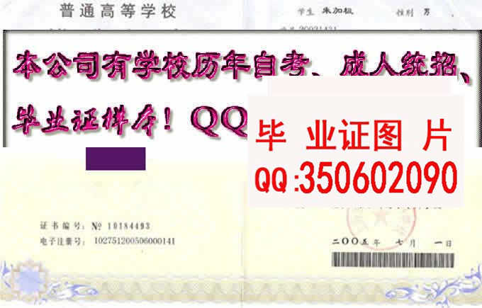 上海旅游高等专科学校毕业证样本